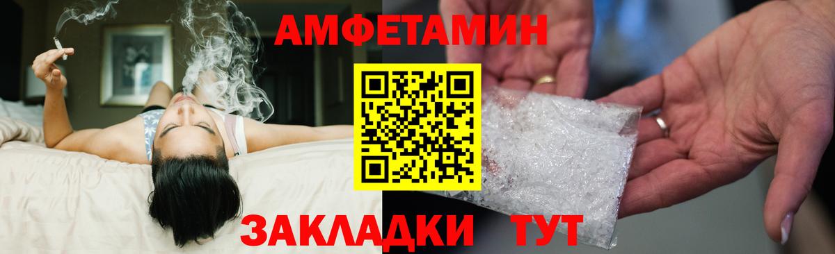 АМФЕТАМИН Розовый Йошкар-Ола
