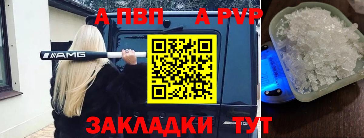 Alfa_PVP Соль Йошкар-Ола