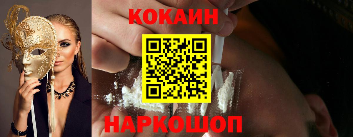 Йошкар-Ола  Cocaine FishScale  где продают наркотики  Вход с VPN 