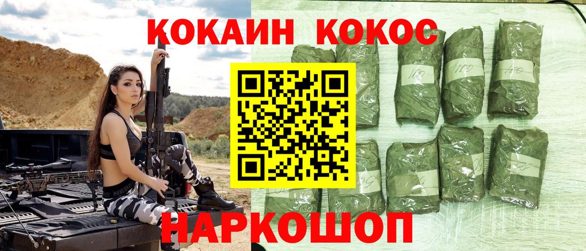 Cocaine 97% Йошкар-Ола
