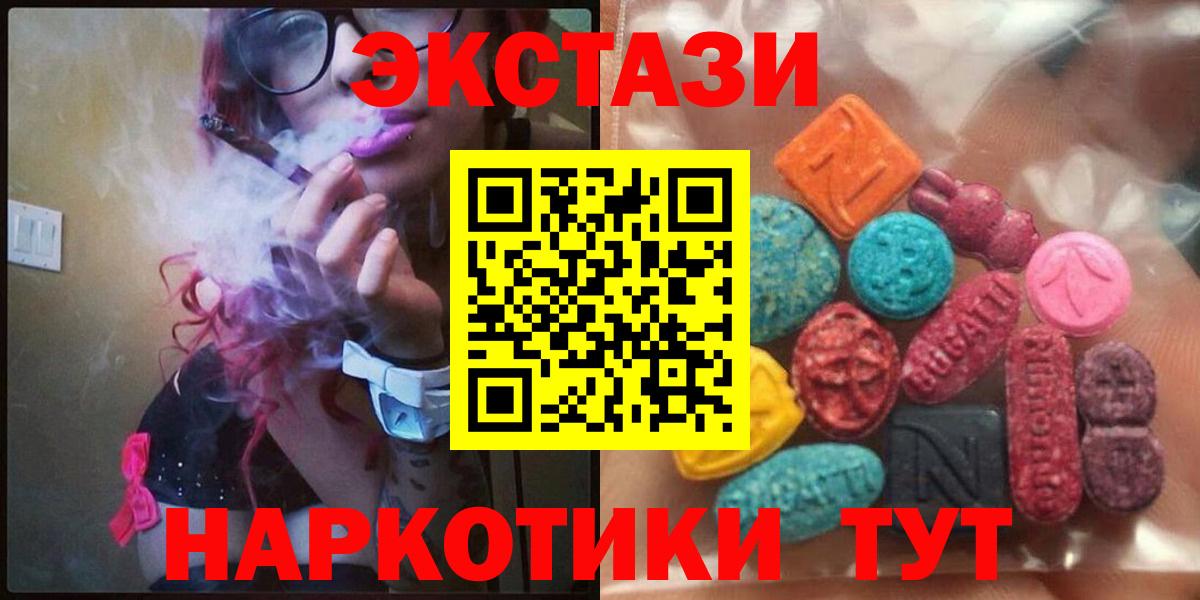 мега как войти  ЭКСТАЗИ 99%  Экстази  купить наркотик  ЭКСТАЗИ 300 mg  Вход с VPN  Йошкар-Ола 