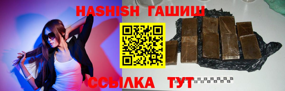 цены наркотик  Вход с VPN  Йошкар-Ола  ГАШИШ hashish 