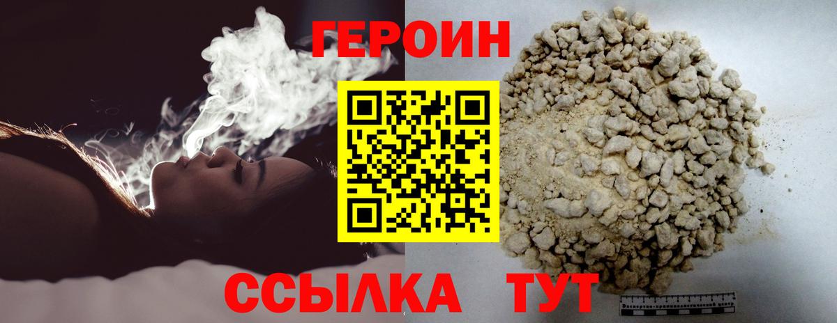 Героин герыч  Вход с VPN  Йошкар-Ола 