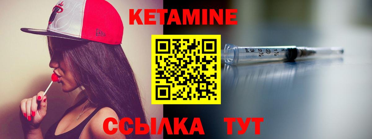 КЕТАМИН ketamine Йошкар-Ола