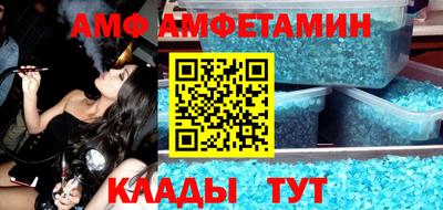 метамфетамин Бердск