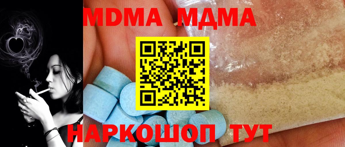 MDMA Molly Йошкар-Ола