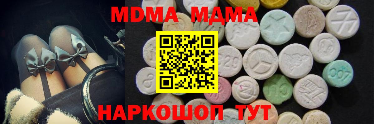 Йошкар-Ола  MDMA VHQ  МДМА  Вход с VPN 
