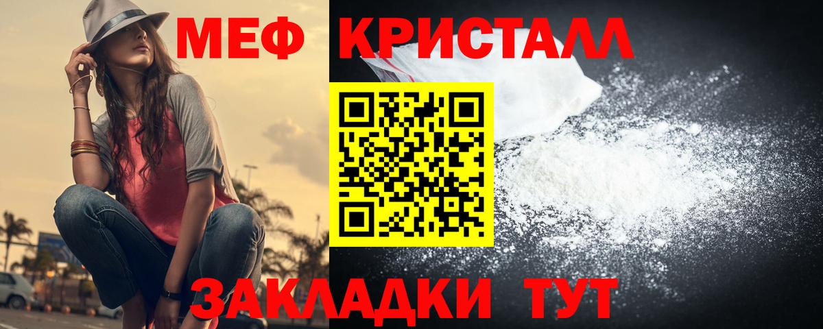 Йошкар-Ола  Меф мяу мяу  Меф  Вход с VPN  МЕФ кристаллы 