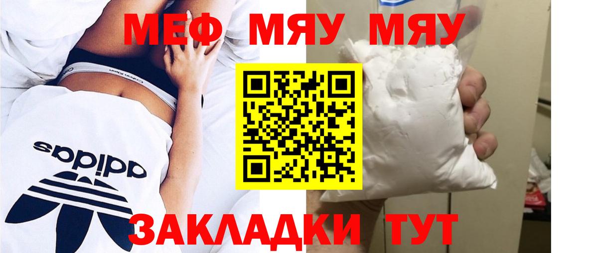 МЕФ кристаллы Йошкар-Ола
