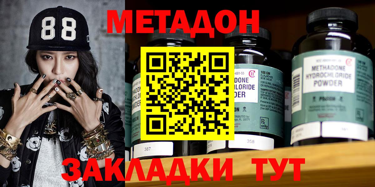 Йошкар-Ола  Метадон кристалл  Вход с VPN 