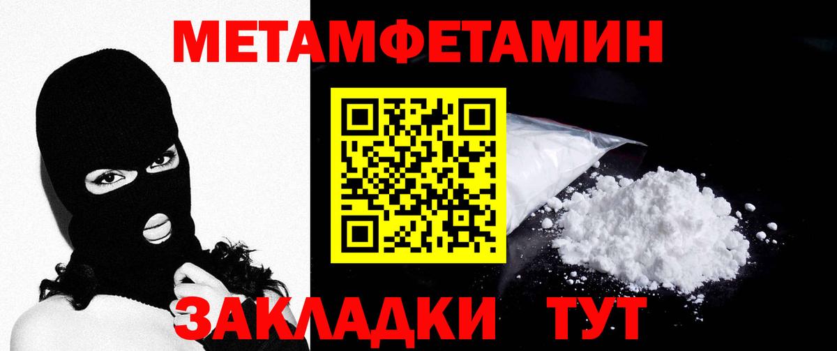 МЕТАМФЕТАМИН кристалл Йошкар-Ола