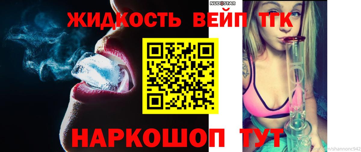 Дистиллят ТГК гашишное масло Йошкар-Ола